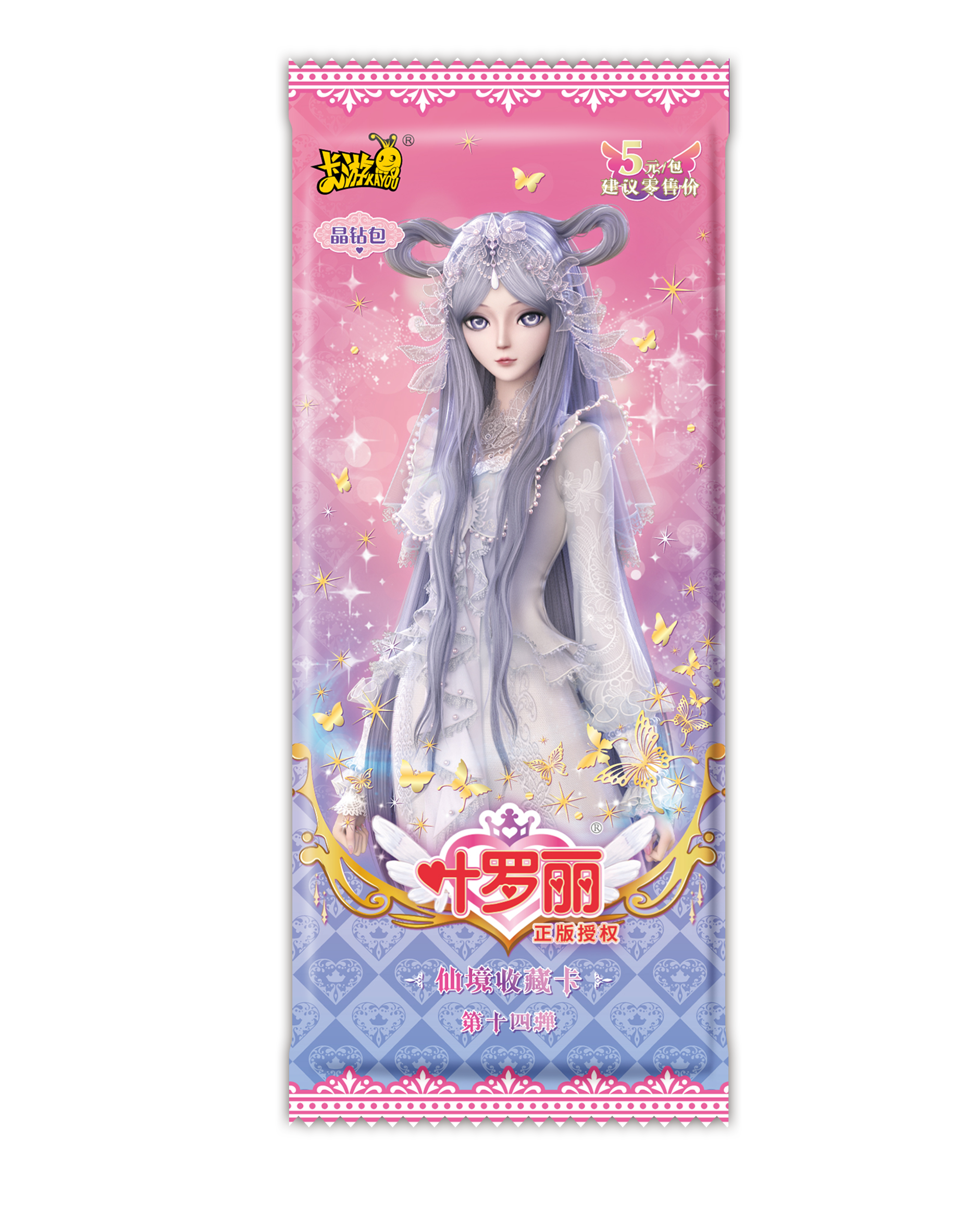 【叠叠】卡游正版叶罗丽收藏卡晶钻包第14弹