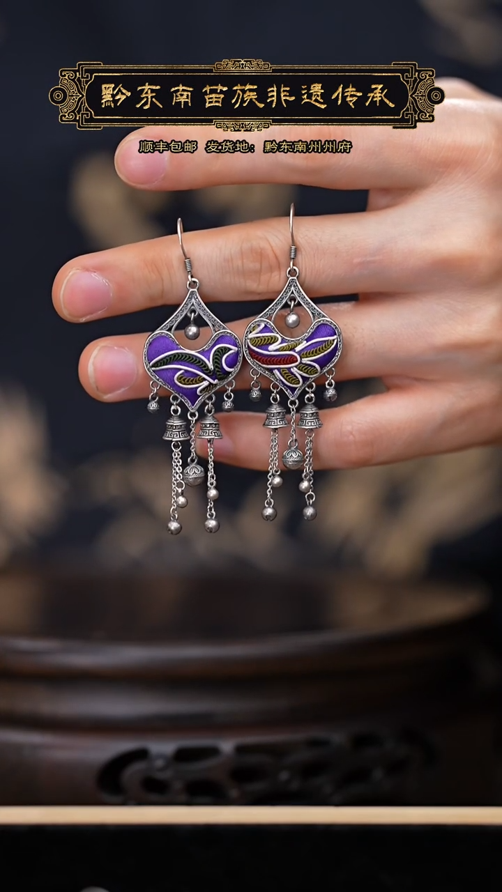 【闪购商品】刺绣黔东南苗族刺绣A858