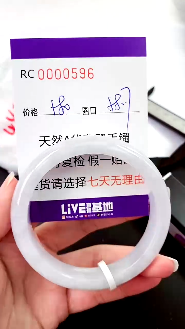 【闪购商品】翡翠手镯未镶嵌00000596