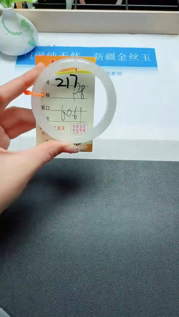 【闪购商品】石英质玉手镯未镶嵌217