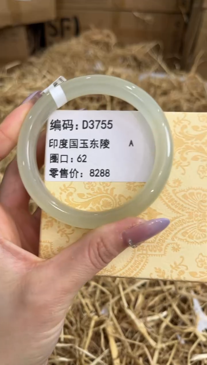 未镶嵌手镯石英质玉D3755