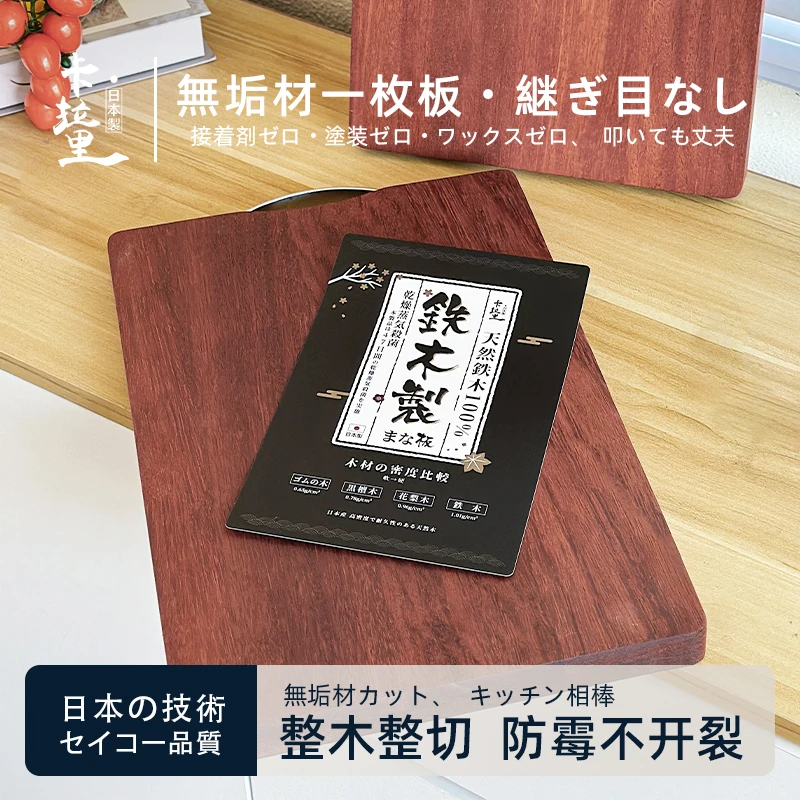 KLL日式铁木菜板砧板27.8*2.5*39.6cm加厚实木案板