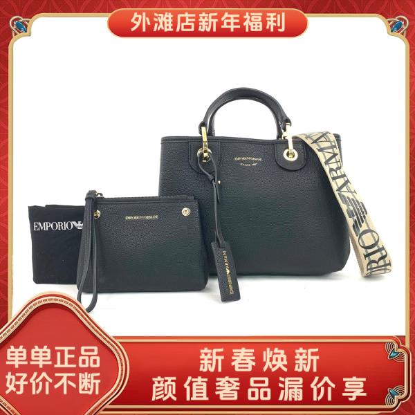 95新/安普里奥·阿玛尼/市场价7800/包包/250125RN0012