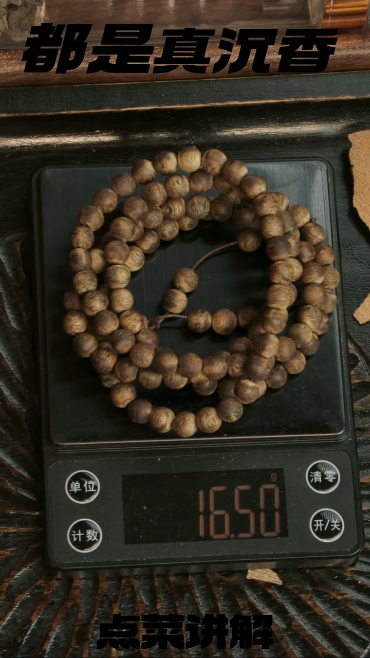 沉香沉香碎屑三年淳化种植绿奇0.77-15克