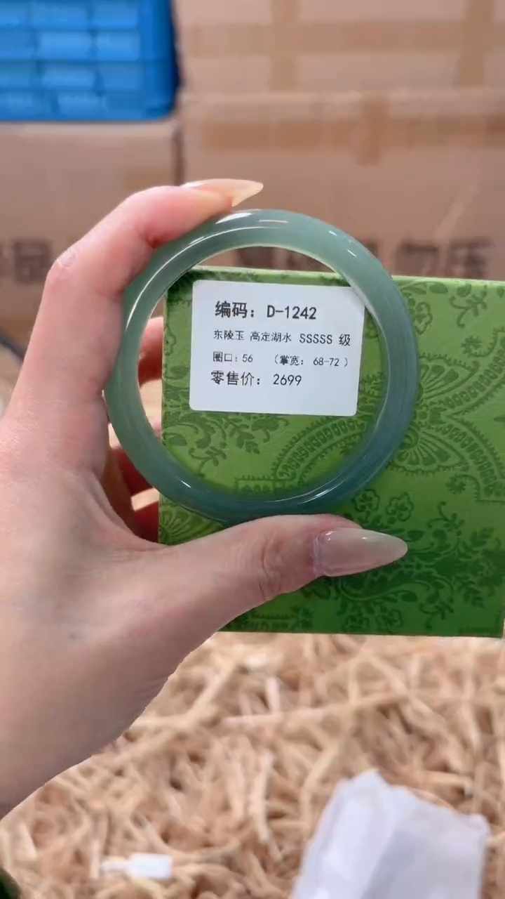 未镶嵌手镯石英质玉D-1242