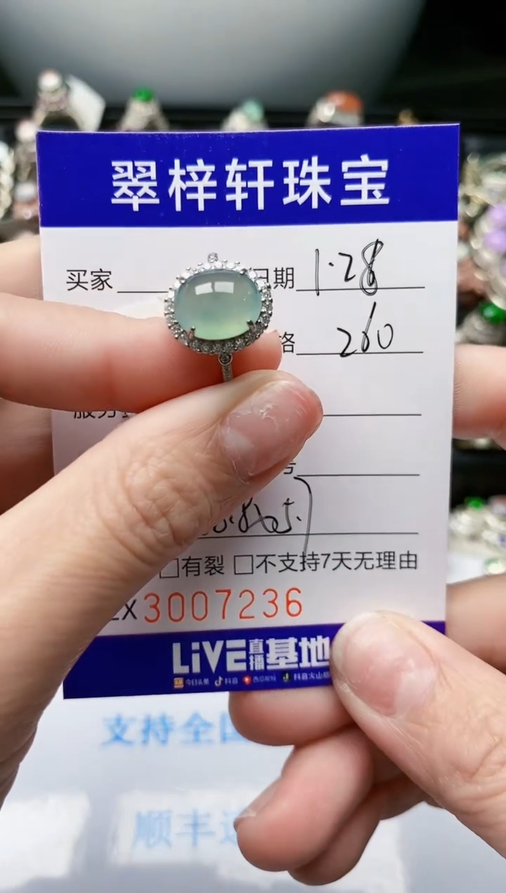【闪购商品】翡翠戒指银S925镶嵌/7236