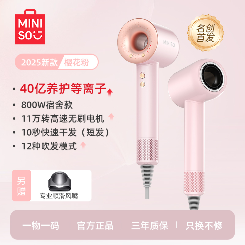 名创优品11万高速吹风机家用静音大功率不伤发发型师恒温速干便携