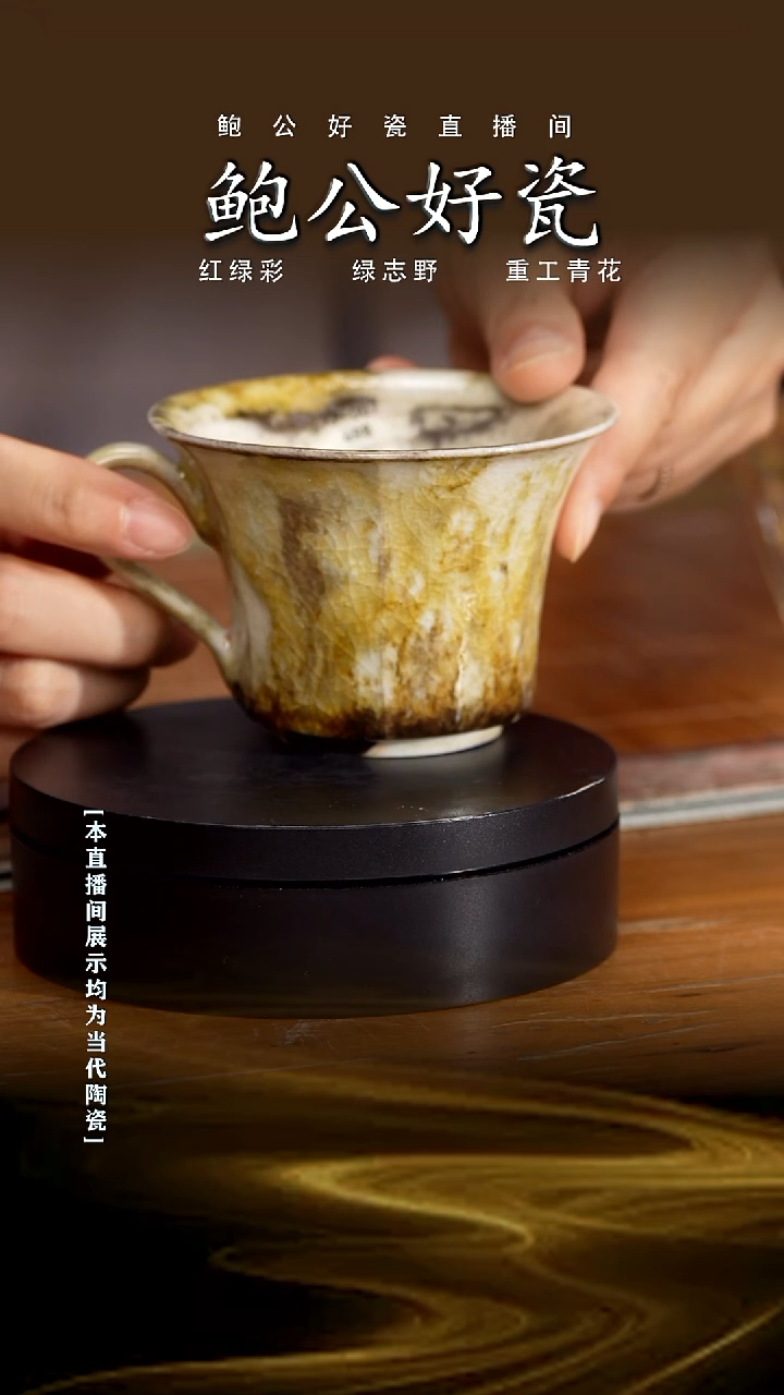 摆件鲍公好瓷直播闪购21