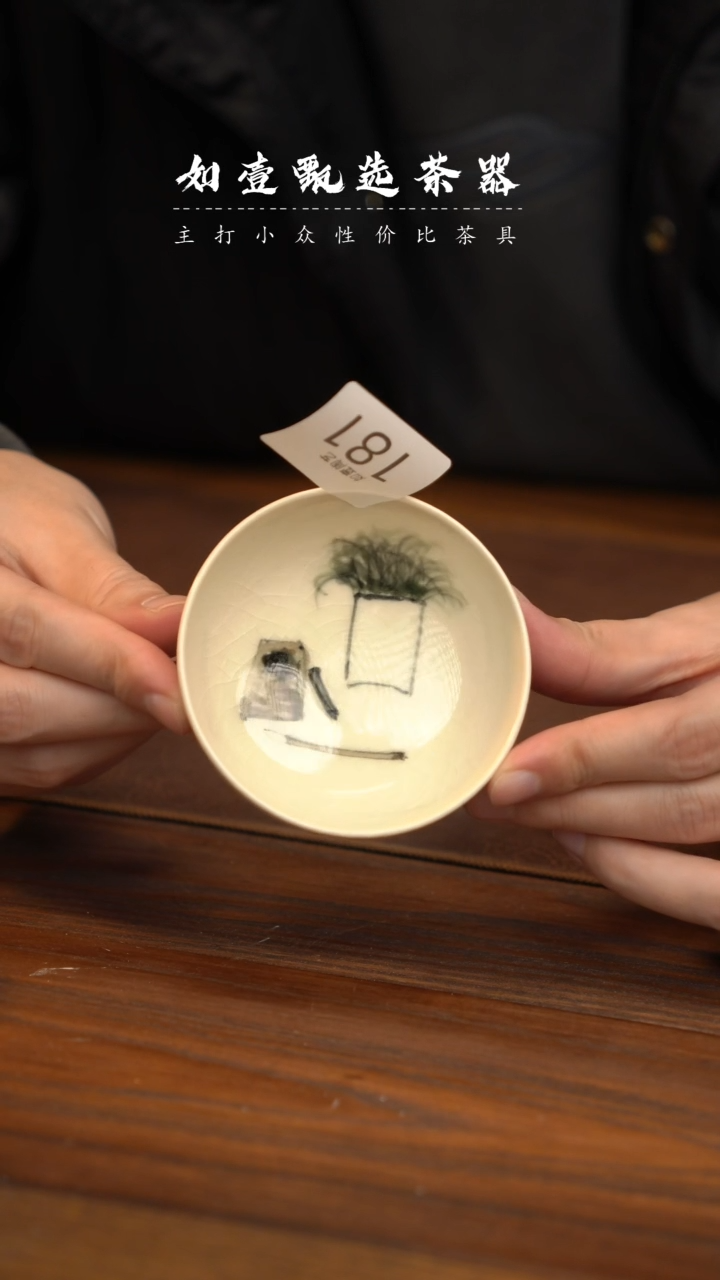 【闪购商品】如壹甄选茶器同款一个  多样性发其一