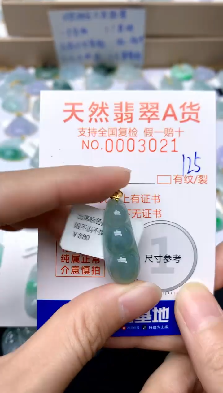 【闪购商品】翡翠颈饰18K金镶嵌125天然A货翡翠