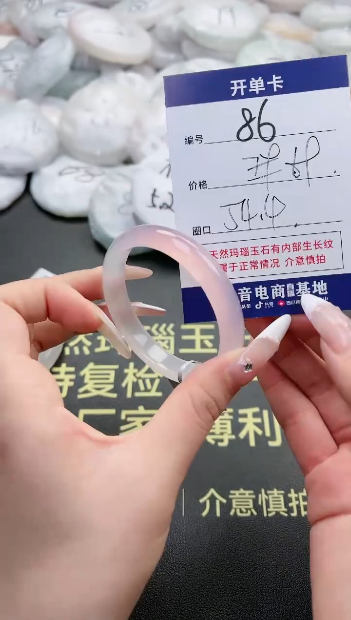 【闪购商品】玛瑙/玉髓手镯未镶嵌86-5396