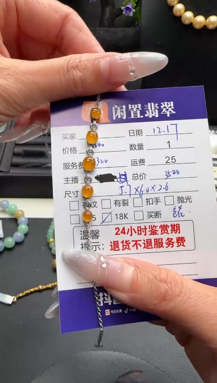18K金镶嵌手链翡翠翡翠手链