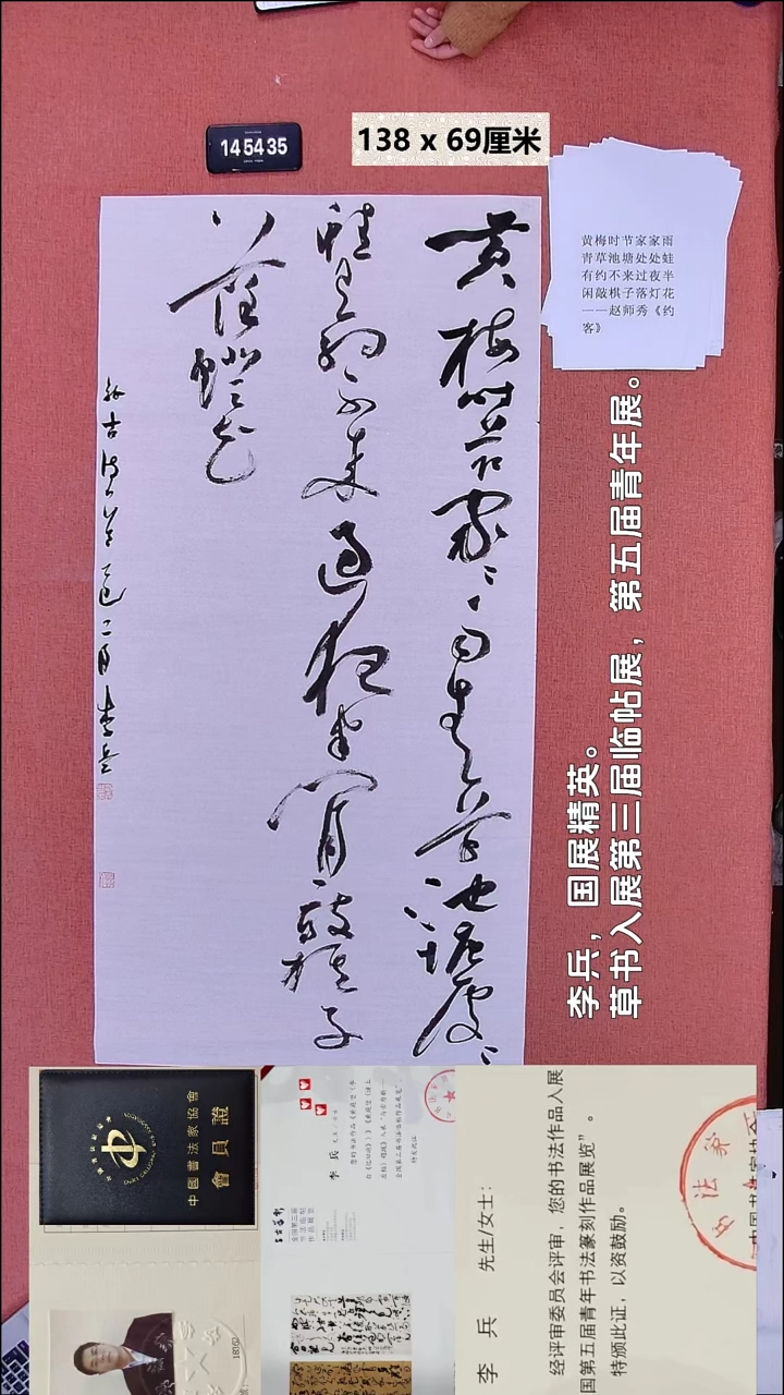 书法120    李老师书法作品