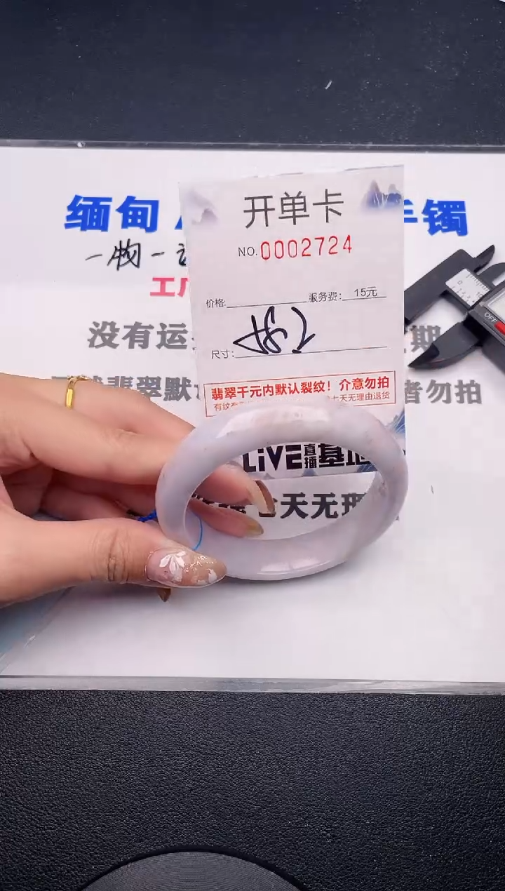 未镶嵌手镯翡翠24