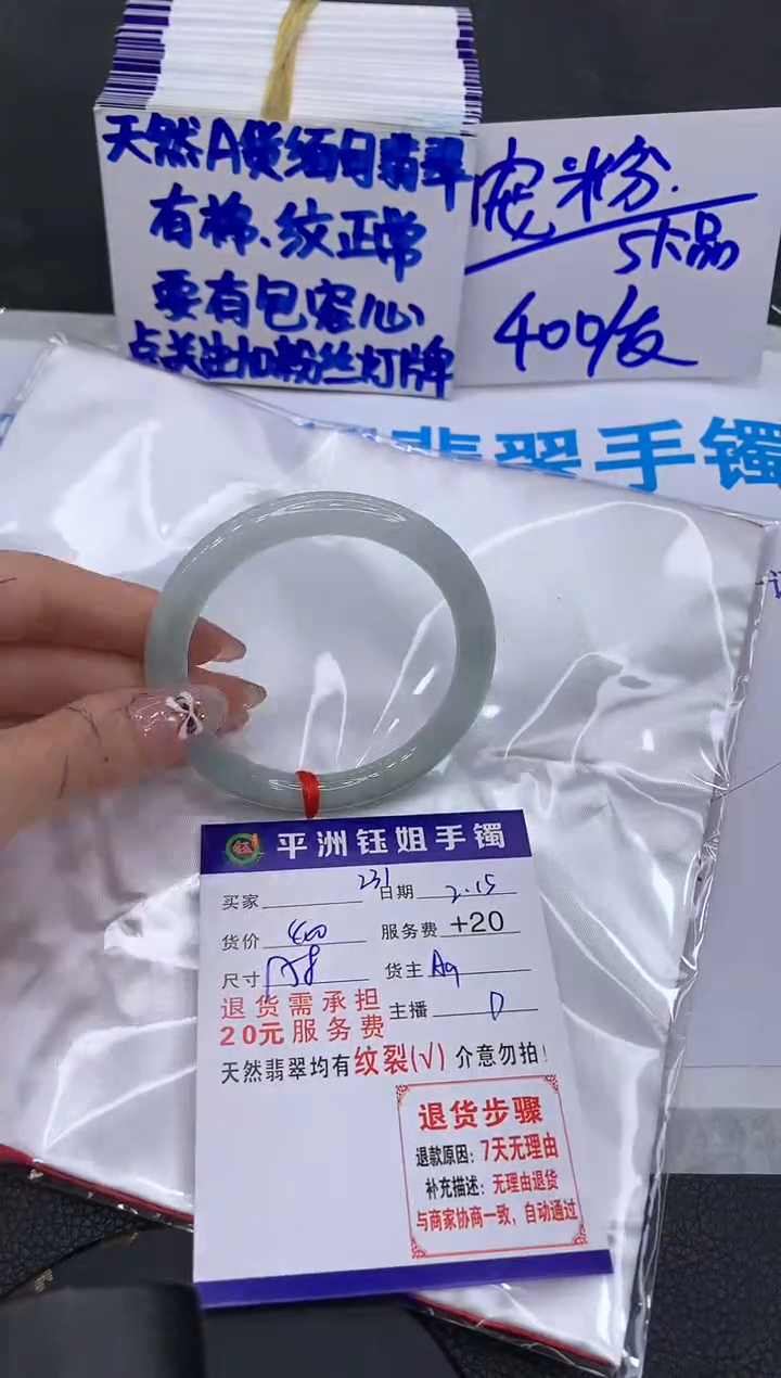 【闪购商品】翡翠手镯未镶嵌111111111111