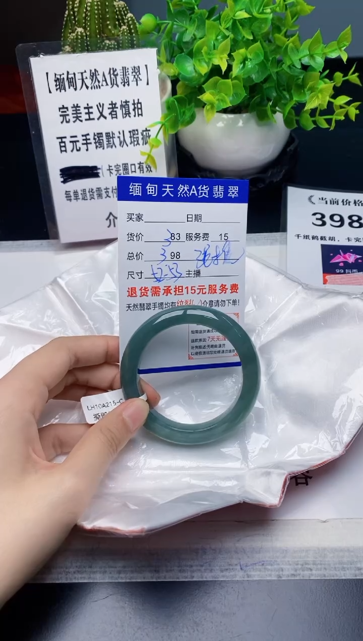 【闪购商品】翡翠手镯未镶嵌缅甸天然A货翡翠完美主义者慎拍