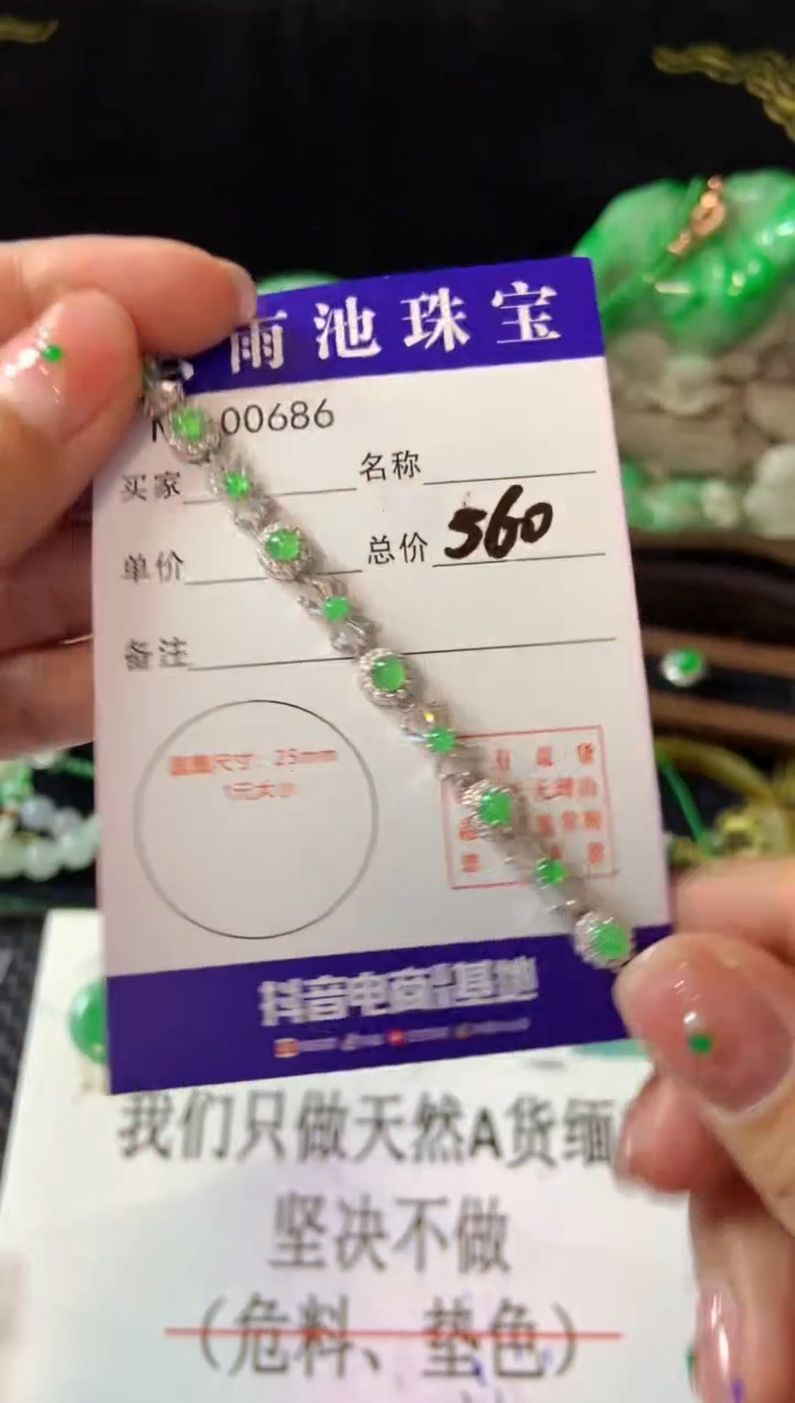 【闪购商品】翡翠手链银S925镶嵌翡翠