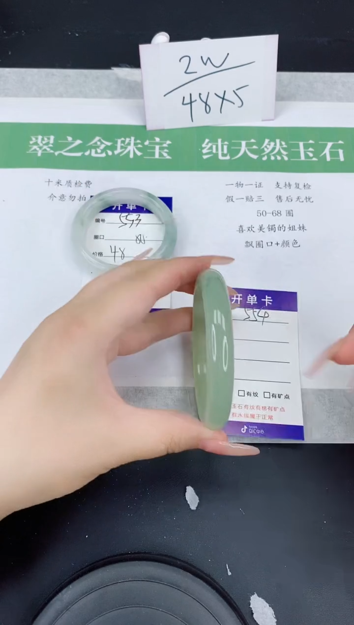 石英质玉手镯未镶嵌D554-60+