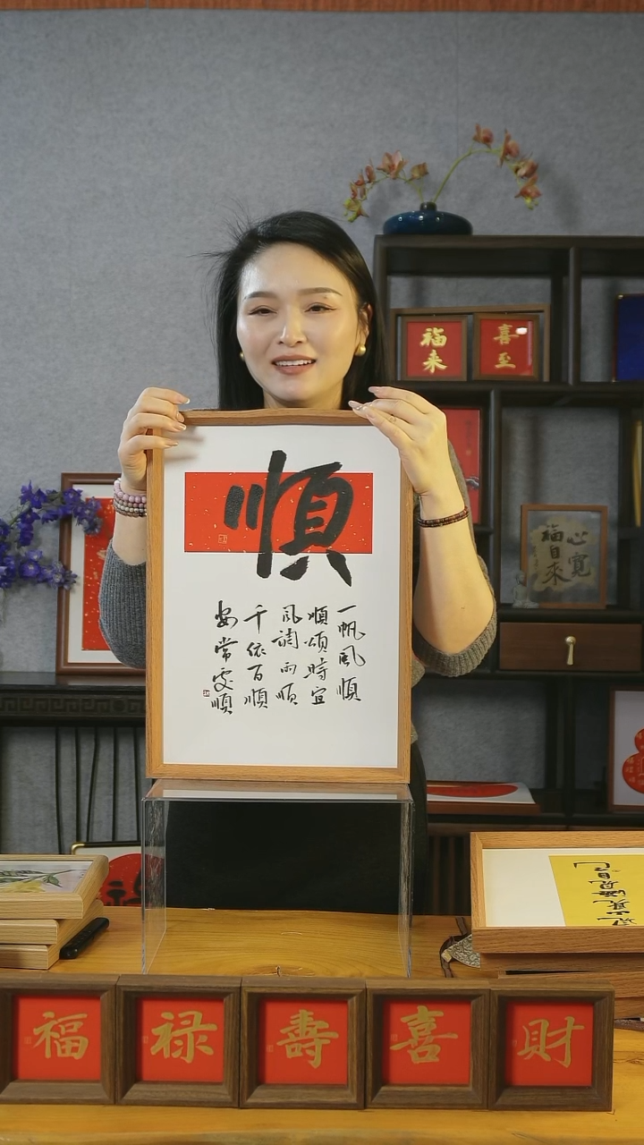 【闪购商品】书法【见山见海见自己】45*32