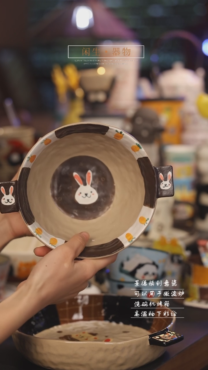 【闪购商品】景德镇可爱设计师款陶瓷