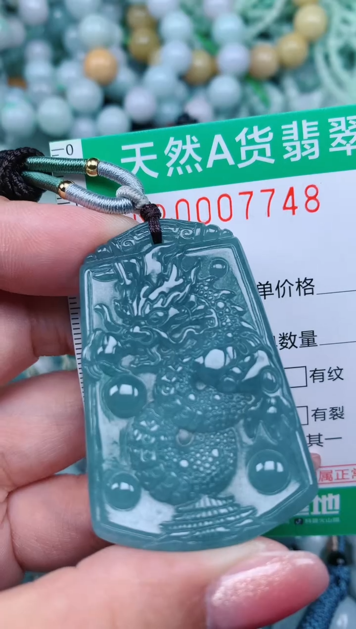 【闪购商品】翡翠颈饰未镶嵌.0007748