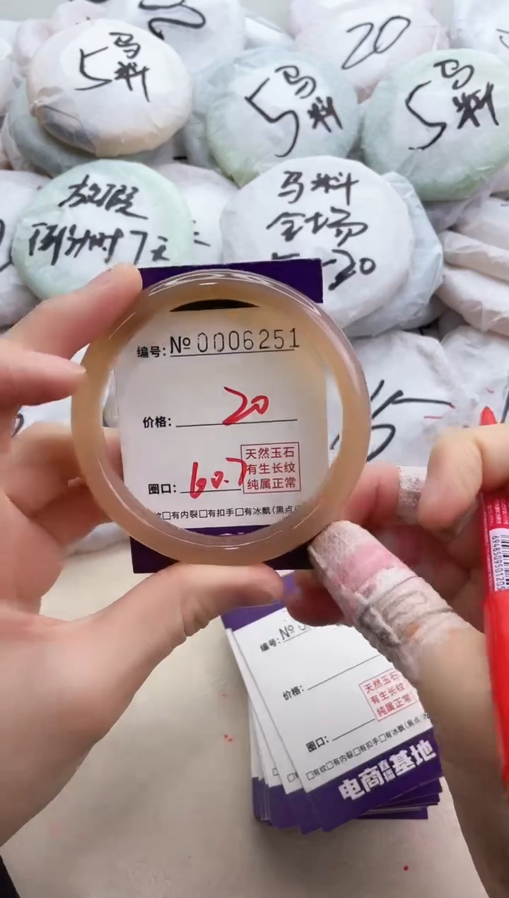 【闪购商品】玛瑙/玉髓手镯未镶嵌6251