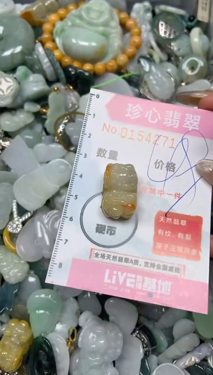 【闪购商品】翡翠颈饰未镶嵌闪购0154271