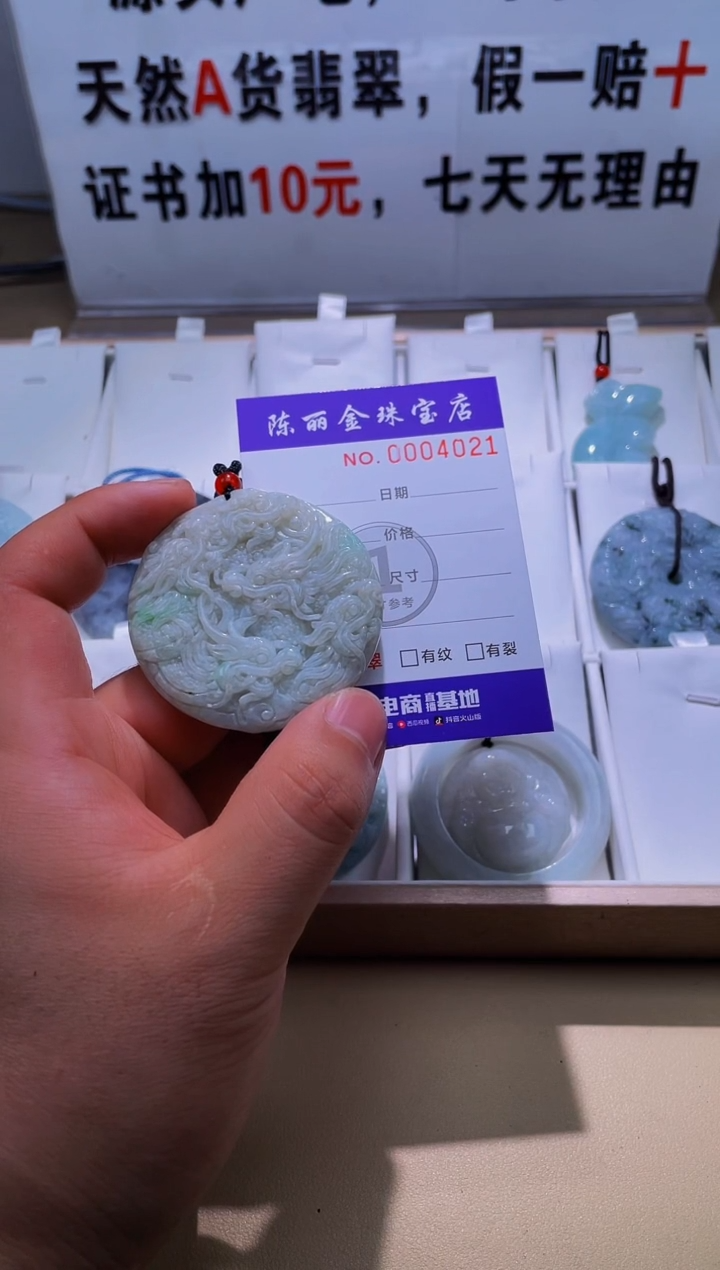 【闪购商品】翡翠颈饰未镶嵌天赐翡翠3号铺闪购商品20250125
