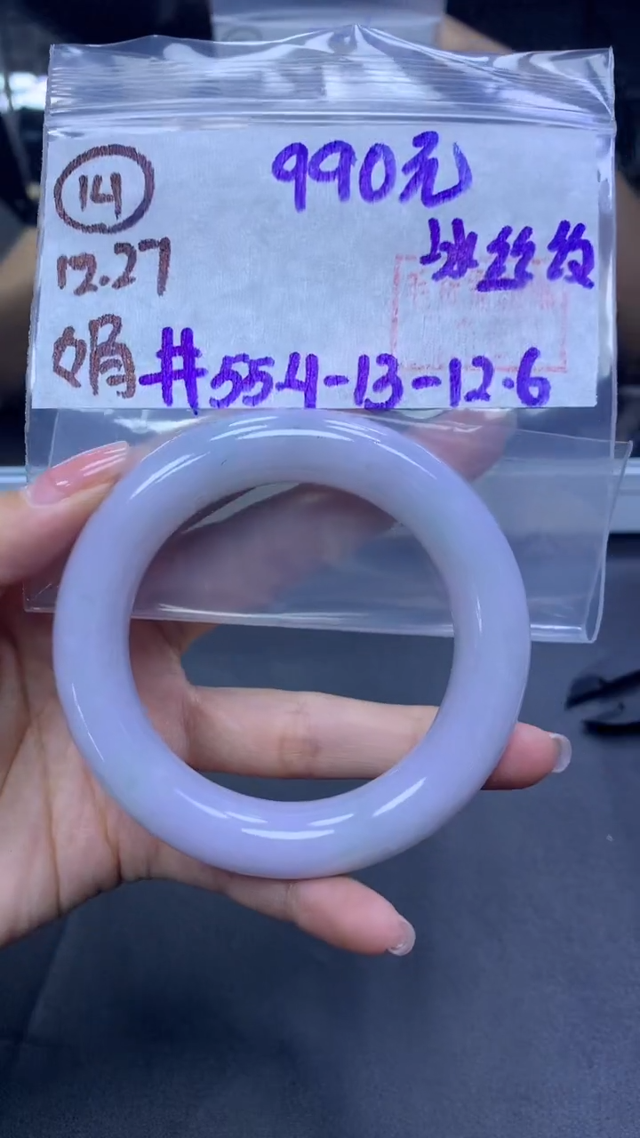 未镶嵌定制翡翠14手镯55.4冰丝纹+990元+拍一发一