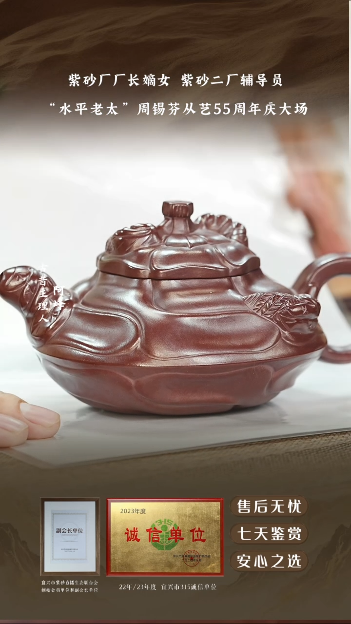 周锡芬石红风卷葵320cc