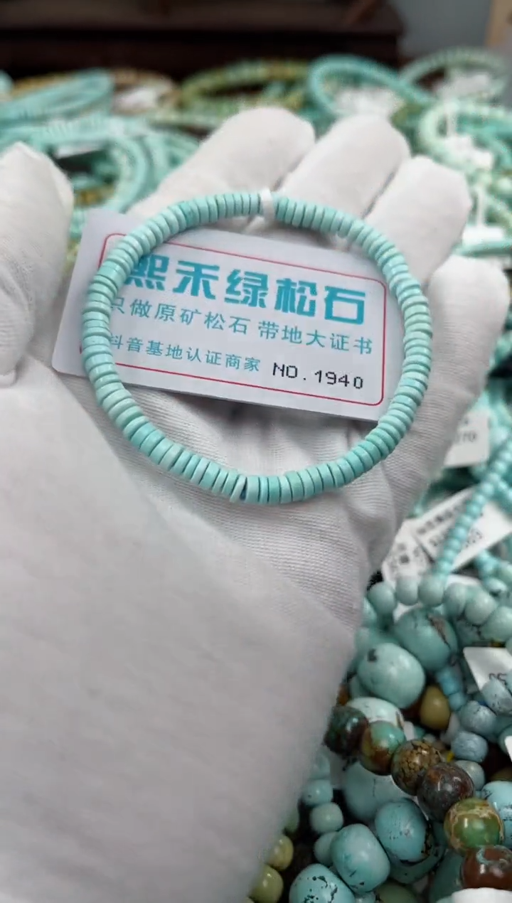 未镶嵌绿松石松石1940