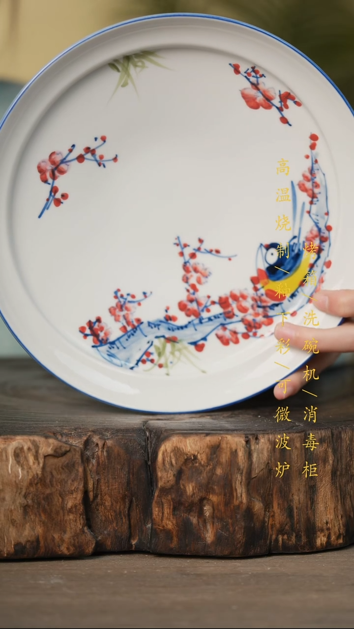 瓷片景德镇高温釉下彩可微波烤箱洗碗机