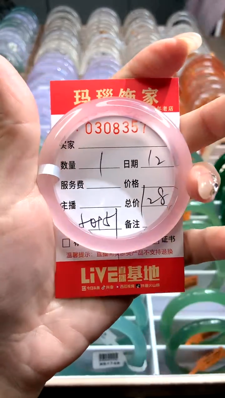 【闪购商品】玛瑙/玉髓手镯未镶嵌Y0308357