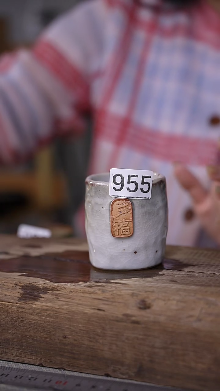 【闪购商品】瓷片新品！设计师款/自在志野杯