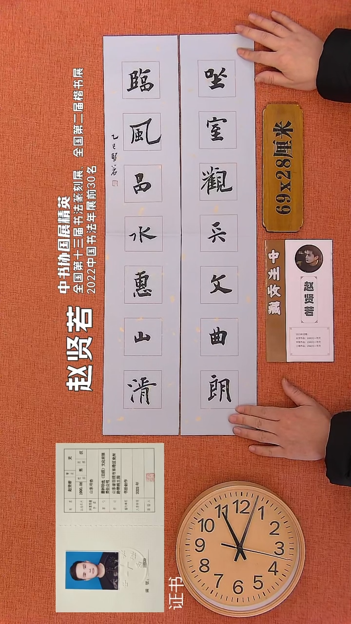 【闪购商品】书法31        赵贤若书法作品