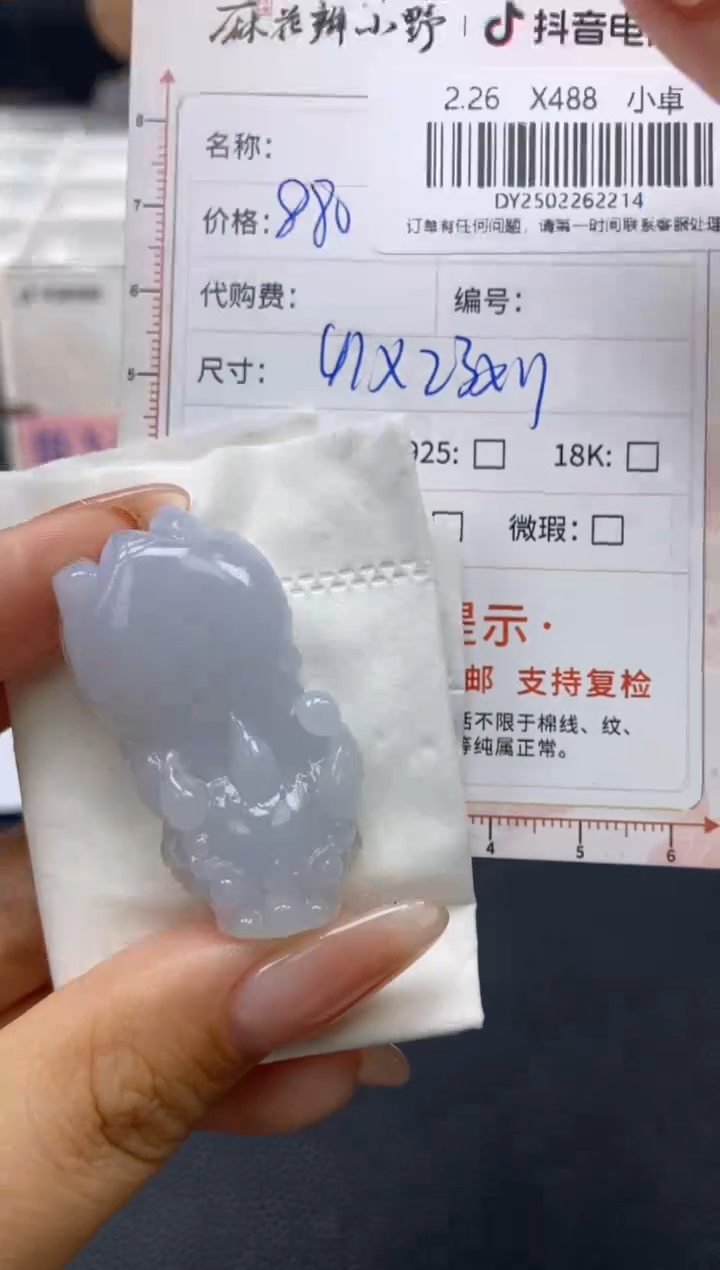 【闪购商品】定制翡翠未镶嵌天然翡翠A货214