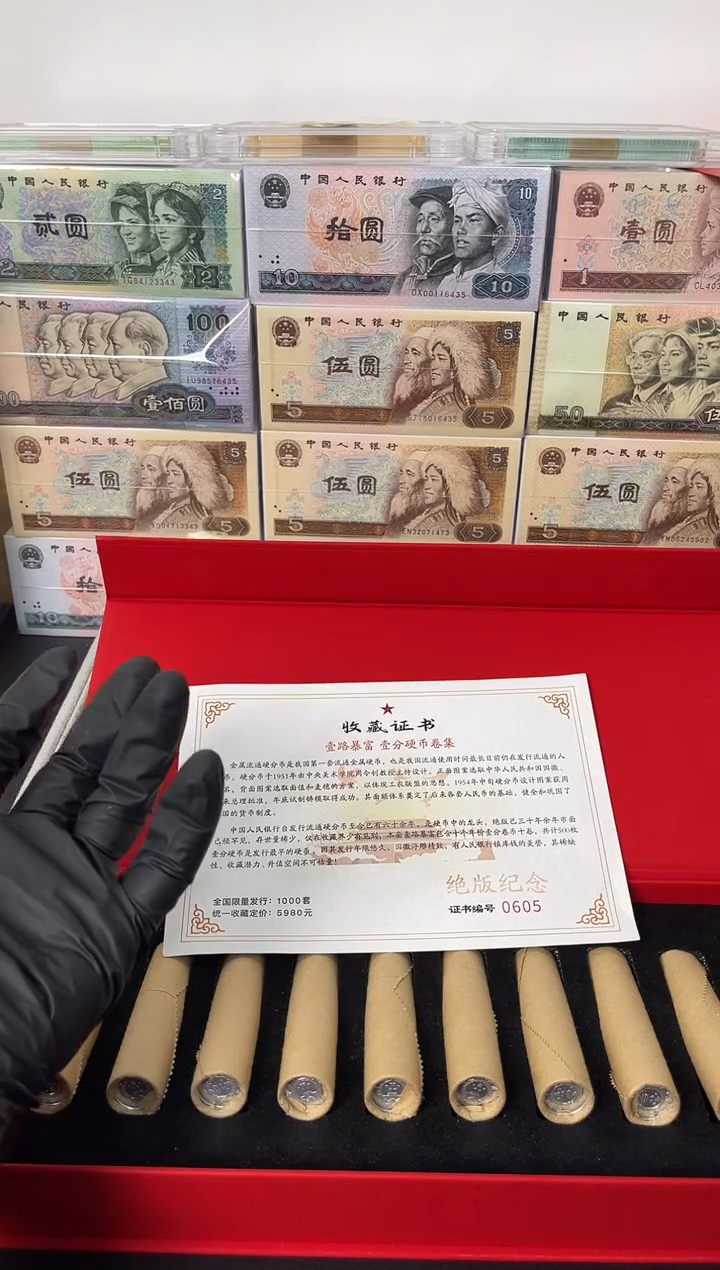 【闪购商品】退市老钱币0001礼盒套装 500枚