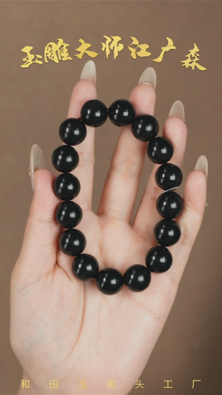 【闪购商品】和田玉手串未镶嵌j30多样性发货拍一发一