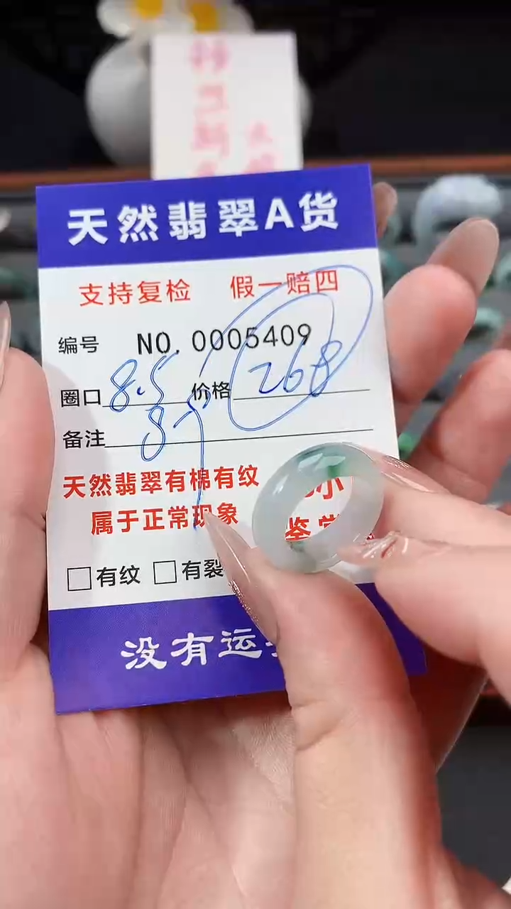【闪购商品】翡翠戒指未镶嵌8.5圈口