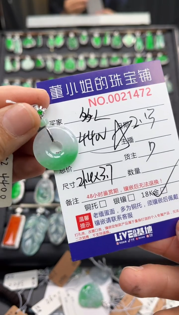 【闪购商品】翡翠吊坠(不含链)18K金镶嵌吊坠