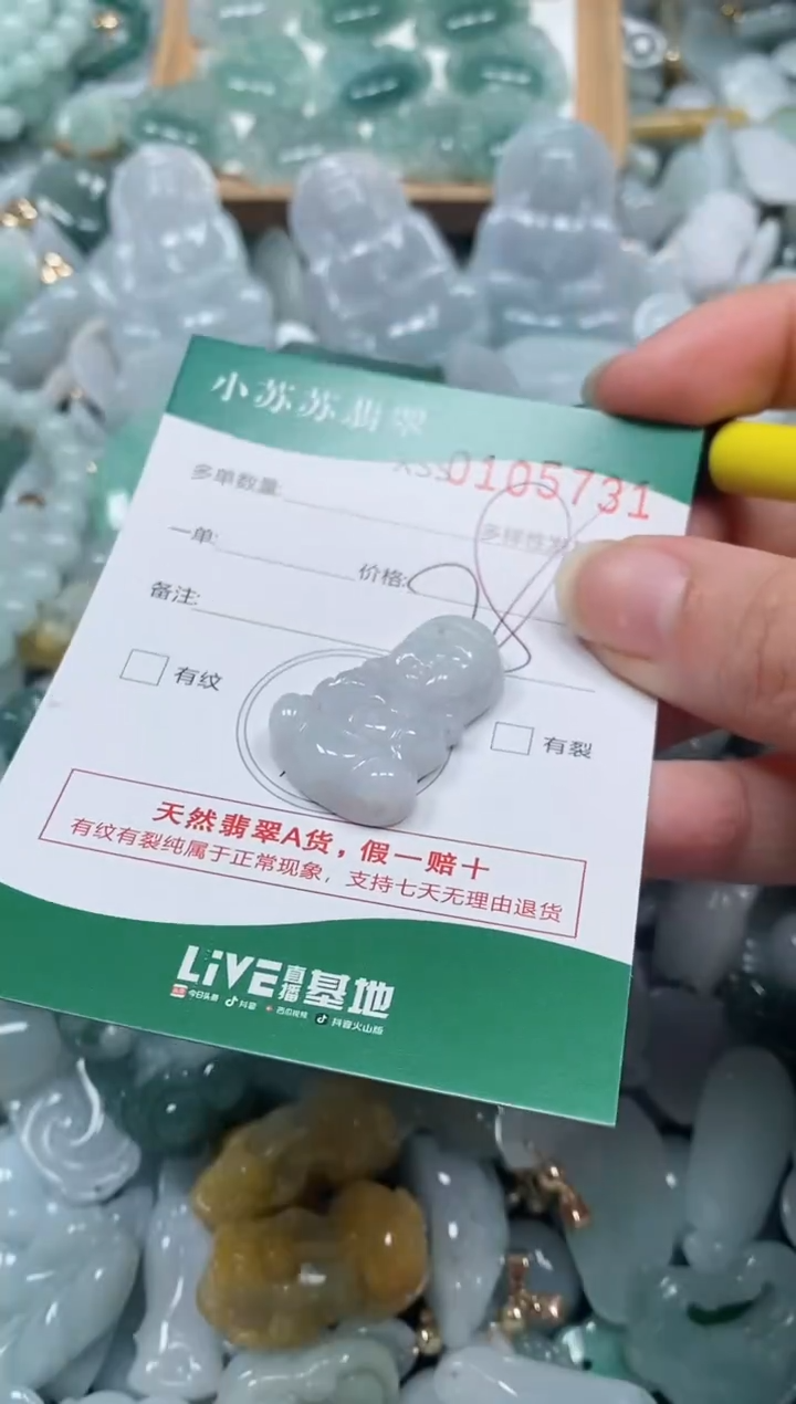 【闪购商品】翡翠颈饰未镶嵌闪购商品0105731