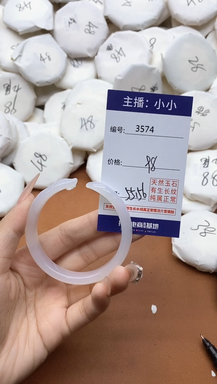 【闪购商品】玛瑙/玉髓手镯未镶嵌3574