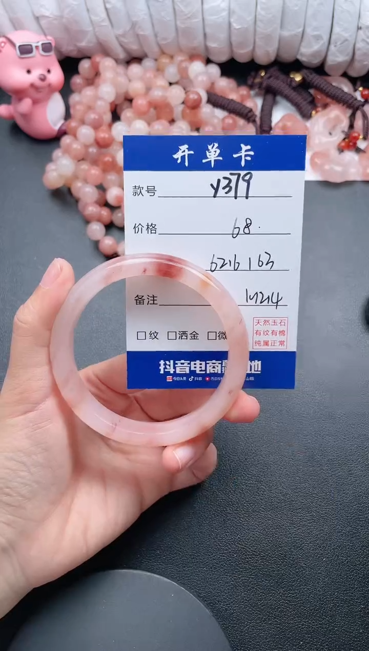 【闪购商品】石英质玉手镯未镶嵌Y379