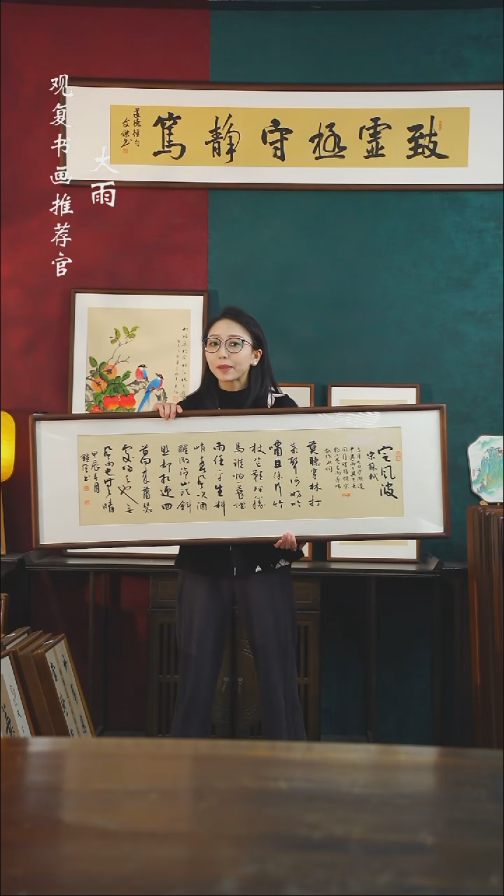 【闪购商品】书法范铠风-定风波尺寸40*123