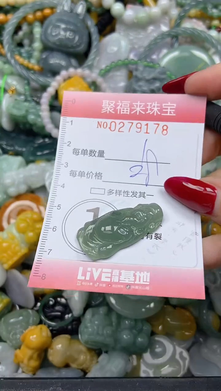 颈饰未镶嵌翡翠闪购0279178