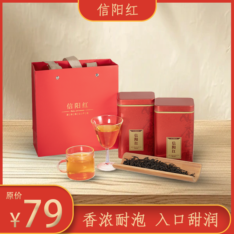 信阳红-香浓耐泡 入口甜润