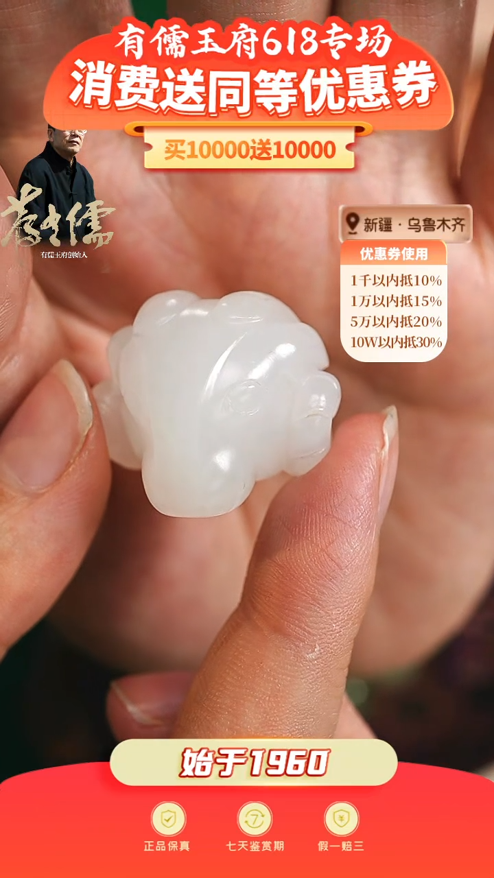 和田玉未镶嵌颈饰银*白玉羊头