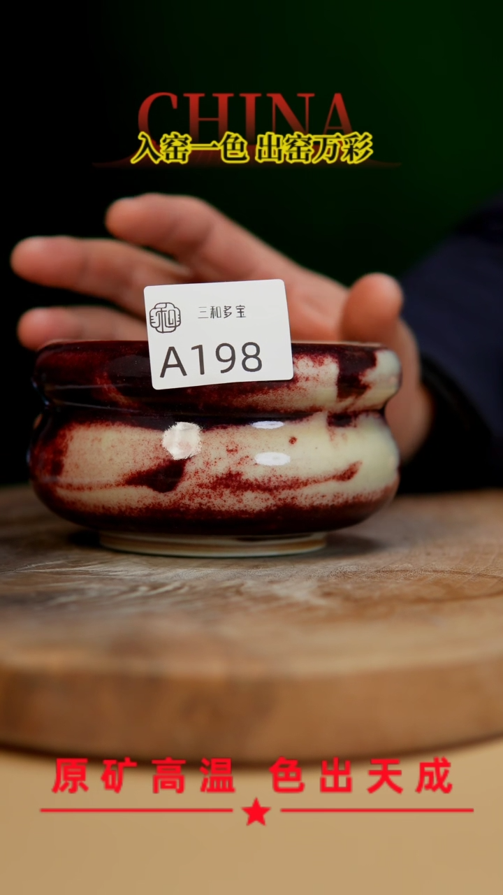 【闪购商品】郑在说瓷】﹣原产地原矿釉--198