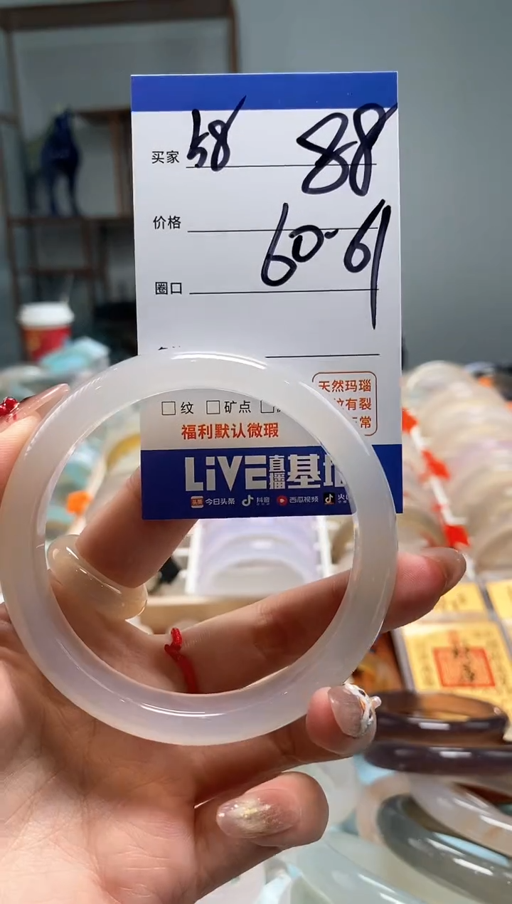 【闪购商品】玛瑙/玉髓手镯未镶嵌58