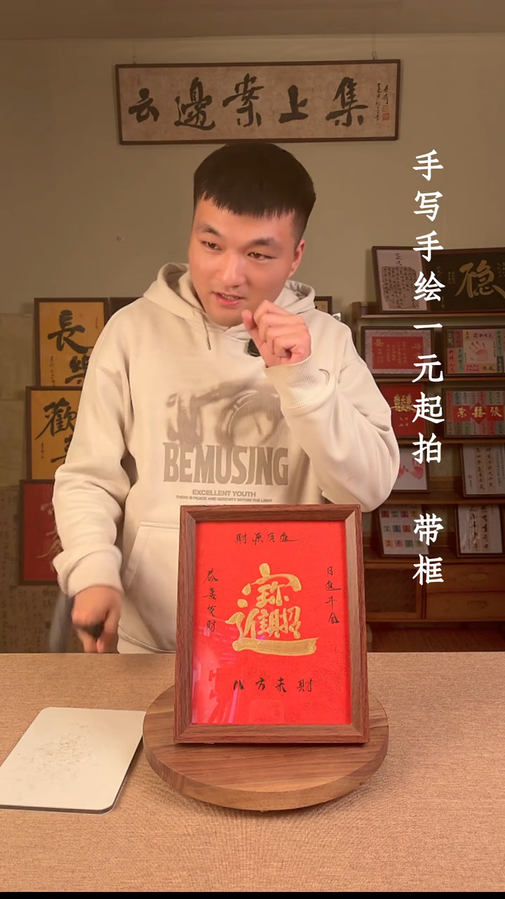 书法M****u书法文玩，手写手绘